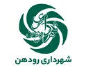 شهرداری رودهن